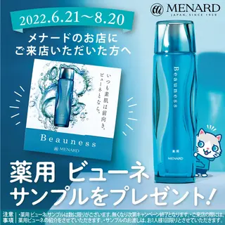 アイブロウ 🏰メナード 益城辻の城🏰のエステ・リラクイメージ