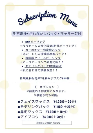 韓国🇰🇷価格 サロン_Nbibiのエステ・リラクイメージ