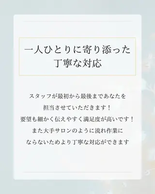 脱毛サロン 𝐓𝐞𝐓𝐨  -恵比寿-所属・山田 夏葉のエステ・リラクイメージ