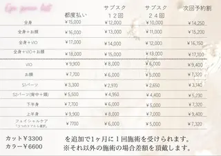 男女同額完全個室脱毛 LEPIA内田のエステ・リラクイメージ