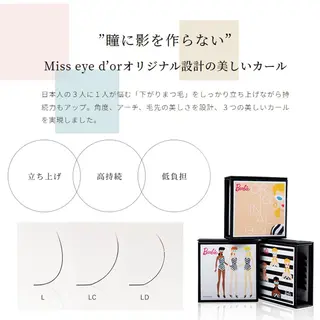 マツエク・マツパ marbles 安田 未優のマツエク・マツパデザイン