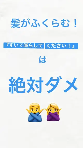 髪質改善 スペシャリストのヘアスタイル