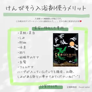 🅖🅤🅩🅔🅛 salonのエステ・リラクイメージ