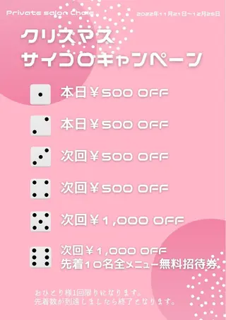 ショート カラー パーマ ヘアアレンジ メンズ キッズ ネイル マツエク・マツパ Chloe-クロエ- 脱毛/フェイシャルのエステ・リラクイメージ