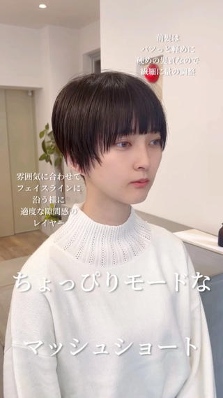 顔周りレイヤーのマッシュショート！ビフォーアフター動画 