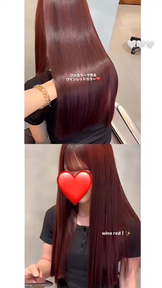 ワンカラーで出来る深みレッドカラー 