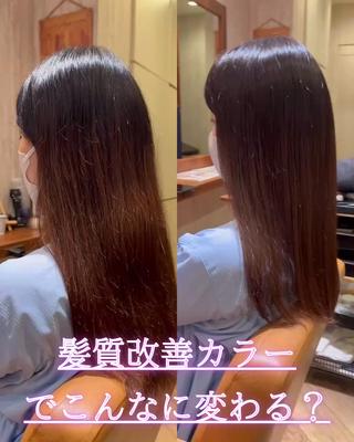 髪質改善とカラーをしたお客様です。
ブリーチの施術履歴があり、毛先の引っかかりや全体の広がりが気になるという事で栄養たっぷりのトリートメントと髪質改善でツヤツヤで収まりの良いスタイルになりました。
施術内容は以下の通り
1.カウンセリング
2.カットor筋膜リリースヘッドスパ
3.前処理(毛髪補修)
4.カスタマイズカラー(髪質改善含む)
5.中間処理(薬剤の浸透強化)
6.カスタマイズシャンプー
7.後処理(栄養補給、コンディションを整える)
7.サロンステップトリートメント(超音波アイロントリートメント込み)
8.お仕上げ/スタイリング
9.アフターカウンセリング