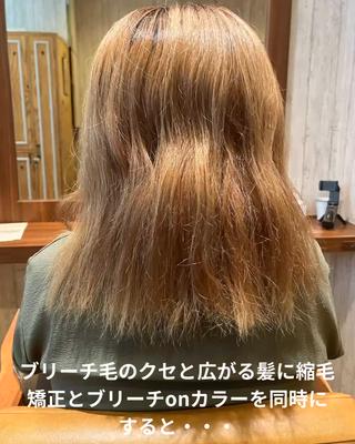 ブリーチ毛ってクセが出てしまったり広がってしまう事ありますよね
暑くなったから余計に広がりや収まりの悪さ、汗で顔周りがうねりが出てしまう

更にブリーチすると根元が伸びてプリンになってしまったりパサつきを感じる色味になってしまう

この2つ両方同時に解決出来ます！！

今まで両立出来なかった『ダブルカラー』、『縮毛矯正』を同時施術も可能に！！

適切な髪質診断と適切な薬剤処理が可能になります

他店で断られた事がある方はこれを期に試してみてはいかがですか？

施術内容はメニューから確認してください

 