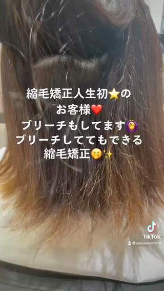 酸性縮毛矯正酸性は＋2200円になります 