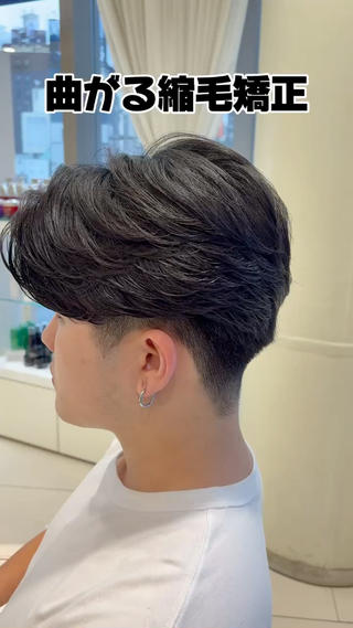 メンズ 曲がる縮毛矯正 川島爽楽のヘアスタイル