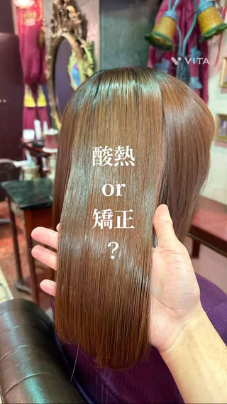 どこに行っても変わらなかった“髪質” 

あきらめる前に

︎ 完全マンツーマン施術 
︎ 髪の土台を整えるオリジナルトリートメント 
︎ 継続ケアで"美髪の無限ループ"

クセやうねりで扱いにくい髪も、 
【芯から整える艶髪ケア】で根本から変えていく。 
ただの一時的なトリートメントではなく、 
“美髪を育てる施術”を提案しています。

時間が経ってもツヤが続く髪、体験してみませんか？

#髪質改善 #アルカリ酸熱トリートメント #縮毛矯正 
#美髪ケア #髪質改善トリートメント 
 