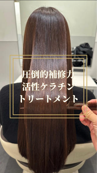 繰り返すカラーやアイロンで弱った髪に。
〈ケラフェクトVK3〉は高濃度の活性ケラチンを
“導入・補強・定着”
まで一気に行うシステムトリートメントです。
ダメージで失われたタンパク質をしっかり補い、内部の密度をぎゅっと高めることで、
ハリ・コシ・ツヤ・まとまりが劇的にUP。
根元のふわつきや毛先のパサつきも改善し、仕上がりはまるで“素髪が強くなった”ような質感に。
カラーの持ちを良くしたい方、エイジング毛の補強にもおすすめです。