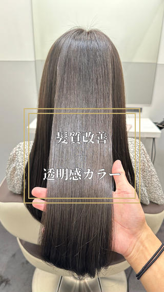 透明感のある暗髪グレージュカラー

褪色時の赤みやオレンジみを抑えてくすませます

ケアカラーと同時に髪質改善効果のある高濃度活性ケラチントリートメントでハリコシとツヤを髪に与えます


#グレージュカラー
#ミルクティーグレージュ
#オリーブグレージュ
#透明感カラー
#暗髪
#ケラチントリートメント
#髪質改善カラー
#髪質改善トリートメント 