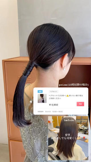 ロング　ヘアセット　飾りなし

インスタ@ymmto_kyana  TikTok@akmhdchan 