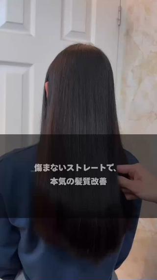 

【あなたの髪質に合わせた提案をします】
こんにちは！AYUMUです！ 
 縮毛矯正、こんなお悩みありませんか？
 縮毛矯正をしたら不自然にまっすぐになりすぎた  ダメージが気になってなかなか挑戦できない  広がりやうねりは抑えたいけど、柔らかい質感も残したい
縮毛矯正は、髪質やダメージレベルに合わせて施術しないと、仕上がりが硬くなったり、逆にダメージが進行してしまうことも…。
そこで大切なのが**「あなたの髪に合った施術をすること」**なんです！

 一人ひとりの髪質に合わせた施術が大切！
私が大事にしているのは、それぞれの髪質やダメージレベルに合わせたお薬を使うこと！
 