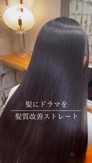ロング 髪質改善特化💫 韓国ヘア🫧吉田歩夢のヘアスタイル