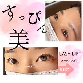 マツエク・マツパ Cattleya所属・morisaki ＊のマツエク・マツパデザイン