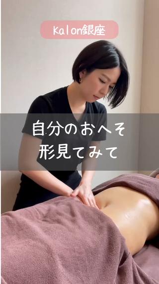 ぽっこりお腹、への字のおへそ
これは腸が下がっているサイン
腸の位置をあげて
健康で美しいお腹へ

2月末までセール実施中
ご予約お待ちしております♪ 