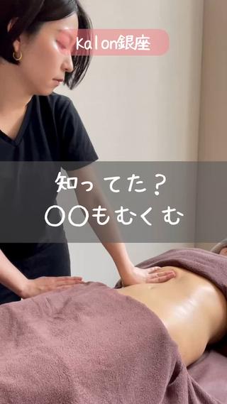 足だけではなく
お腹もむくむんです

ぽっこりお腹を解消されたい方
2/29までセール実施中
ご予約お待ちしておりますおんぷ 