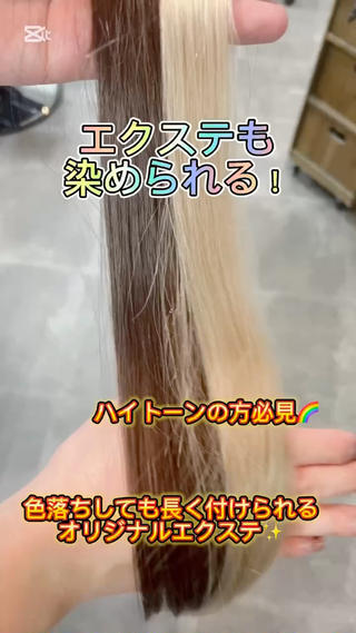 ロング エクステ×ハイトーン 🌈KEISUKEのヘアスタイル
