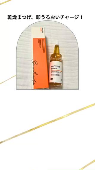タンパク質ブーム(まつげトリートメントメント)¥500で追加施術可能です。ご来店の際、お伝え下さい♪
 
