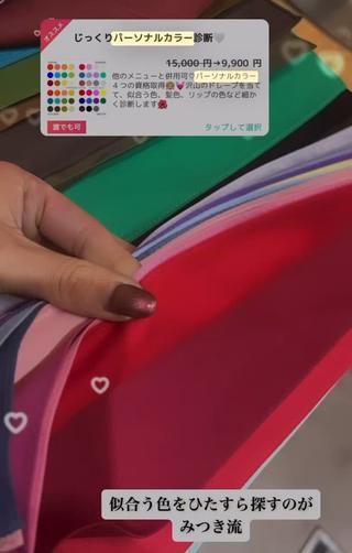 パーソナルカラー
たくさん布を当ててほんとに似合うカラーを見つけていきます