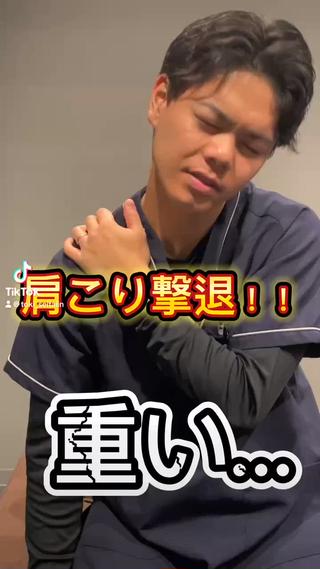 とき整体院所属・『肩甲骨はがし専門』 とき整体院のエステ・リラクイメージ