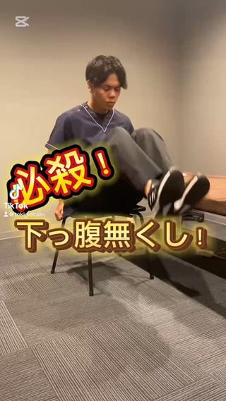 とき整体院所属・『肩甲骨はがし専門』 とき整体院のエステ・リラクイメージ