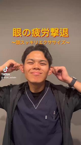 とき整体院所属・『肩甲骨はがし専門』 とき整体院のエステ・リラクイメージ