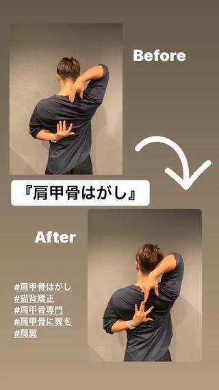 とき整体院所属・『肩甲骨はがし専門』 とき整体院のエステ・リラクイメージ