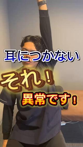 とき整体院所属・『肩甲骨はがし専門』 とき整体院のエステ・リラクイメージ