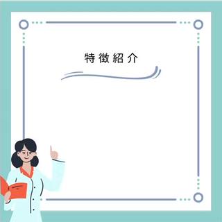 今回はハーブピーリングの特徴をご案内いたします。 