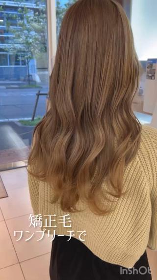 優しいブリーチでゆっくり時間をかけて明るくします。
 