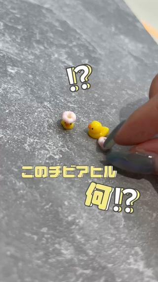 3Dあひるちゃん𓂃‪

#3Dネイル #夏ネイル #水色ネイル 

※3D別途料金 