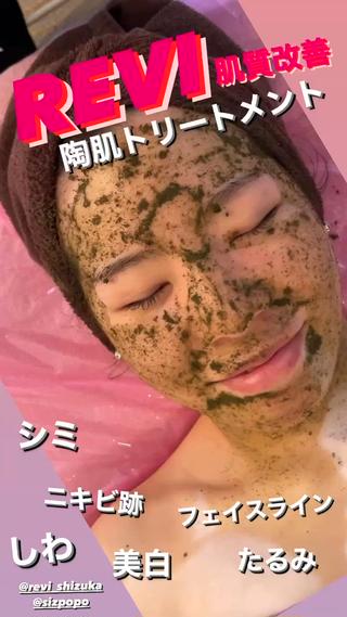 温活beautyサロンNeroli所属・切らない脂肪吸引🔥 Neroliまりこのエステ・リラクイメージ