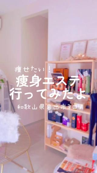 温活beautyサロンNeroli所属・切らない脂肪吸引🔥 Neroliまりこのエステ・リラクイメージ