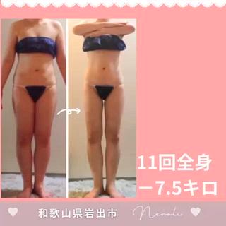 温活beautyサロンNeroli所属・切らない脂肪吸引🔥 Neroliまりこのエステ・リラクイメージ