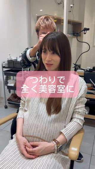 セミロング ⭐️⭐️縮毛矯正の スペシャリスト松本✨のヘアスタイル
