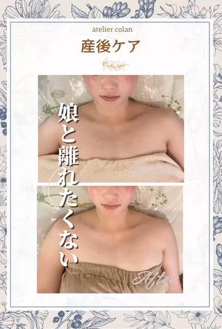 子供と離れたいわけじゃない
でも、自分を労ってあげたい

365日、24時間体制の育児。
産後の満身創痍ではじまる0歳育児
寝かしつけや授乳、抱っこにおんぶ
初めての連続で不安だらけ
命を預かる責任感…

ママの心と体には
想像以上の負担がかかっています。

このお客様も、
「娘と離れると気になってリラックスできない。
でも自分の時間が少しほしい」
「今しかない“母子一体”の時間を、大切にしたい」
と、お話ししてくださいました。
 