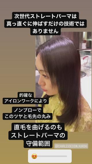 ミディアム 圧倒的美髪ストレート ツダケイタロウのヘアスタイル