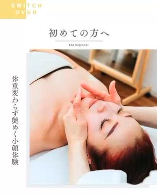 【初めての方へ】

第一印象はいつからでも変われます
もっと自分を好きになる、きっかけに 