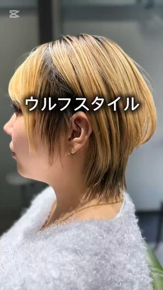 ショート RUMI CLAIR(リノカヒリ内)所属・すがわら るみのヘアスタイル