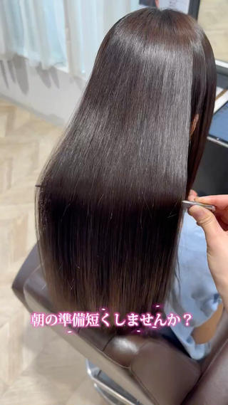 艶々〜

朝の準備を楽にするお手伝いさせてください！！！

ホリスティックストレートではダメージを最小限に抑え、自然な艶々さと柔らかさを出します！

水素ケアしていただくことでさらに内側の水分量が均一になるので自然と艶髪と柔らかさが手に入ります

是非私にお任せください 