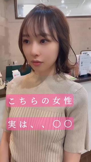 外ハネスタイル!