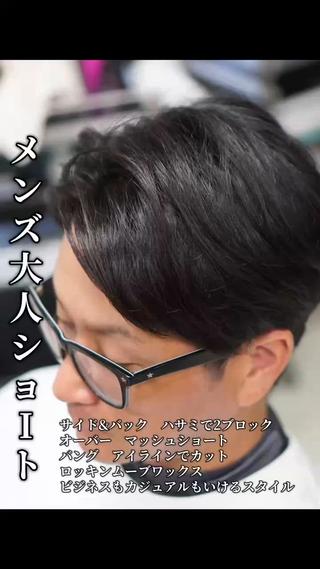 ショート メンズ 中島 剛のヘアスタイル