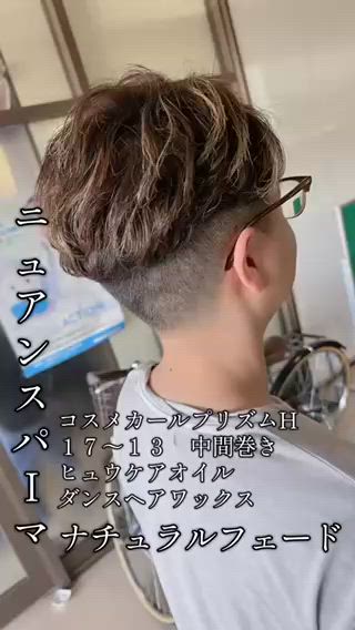 ショート カラー パーマ メンズ 中島 剛のヘアスタイル