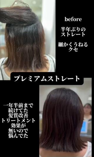 ミディアム 高槻裕二 ショートボブ縮毛矯正のヘアスタイル
