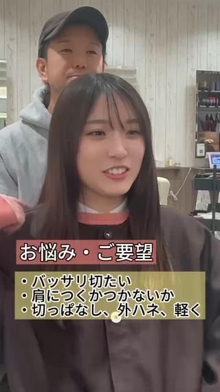 ロングからバッサリ肩ギリギリの
#切りっぱなしボブ
外ハネも内巻きも可愛いです 
