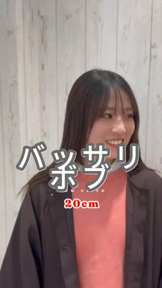 バッサリカット
勇気いりますが絶対可愛くします
是非お任せ下さい 