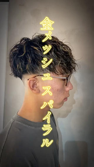 ショート カラー パーマ メンズパーマ/ メッシュ😎タクミのヘアスタイル